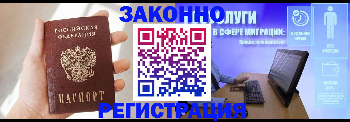 временная регистрация купить в Кинеле