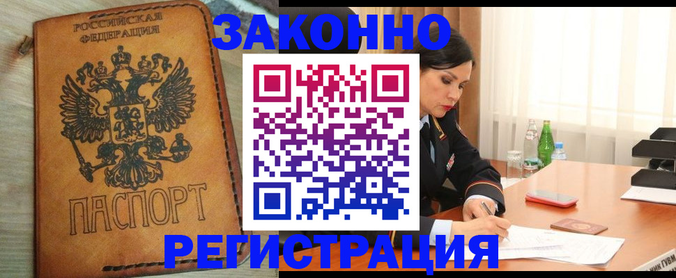 прописка для военкомата в Кинеле